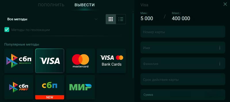 Как вывести деньги со счета